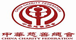 中華慈善總會